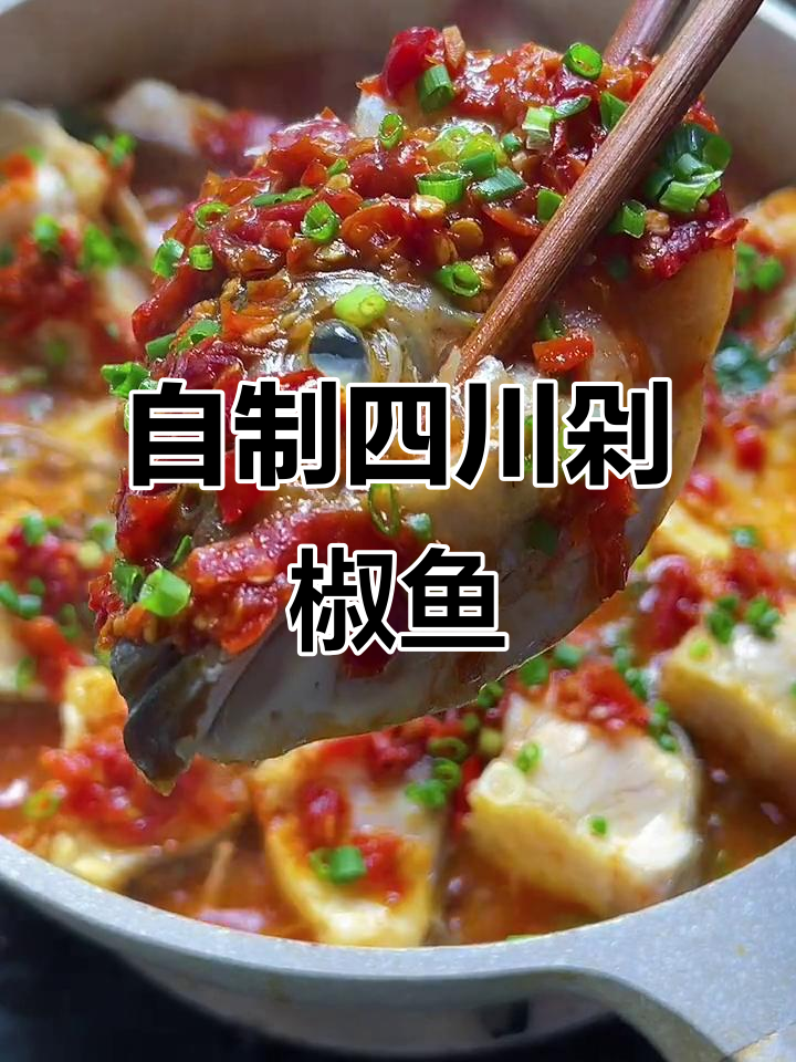 在家做正宗四川剁椒鱼,比外面还好吃!