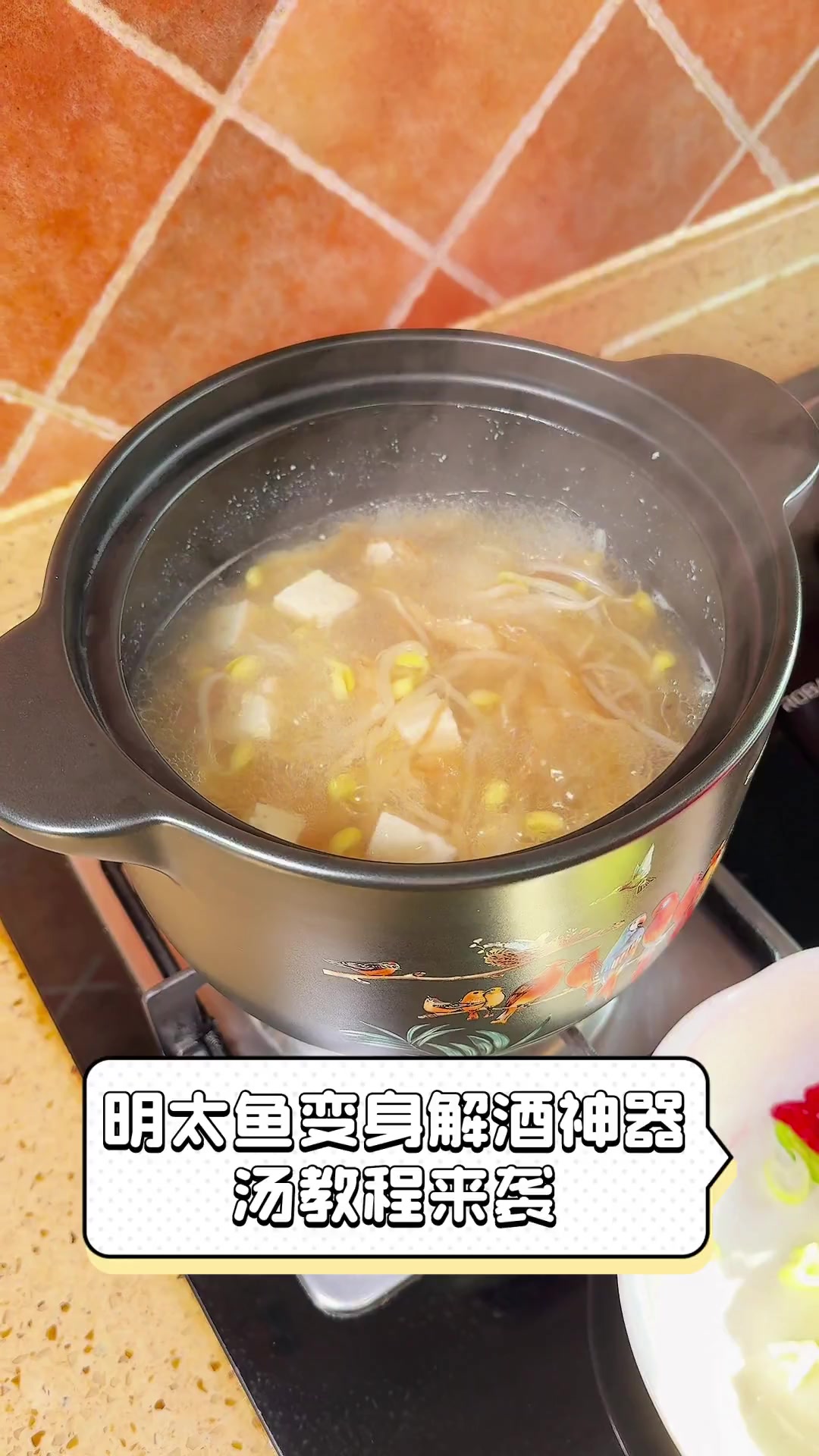 明太鱼变身解酒神器,汤教程来袭