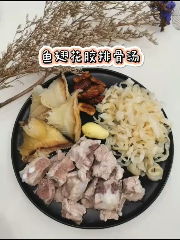 家有老少的安排起来～鱼翅花胶排骨汤