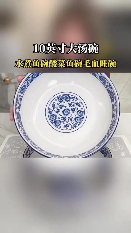 青花瓷系列陶瓷10英寸 大汤盆,装毛血旺水煮鱼都可以,微波炉烤箱都能进 汤碗
