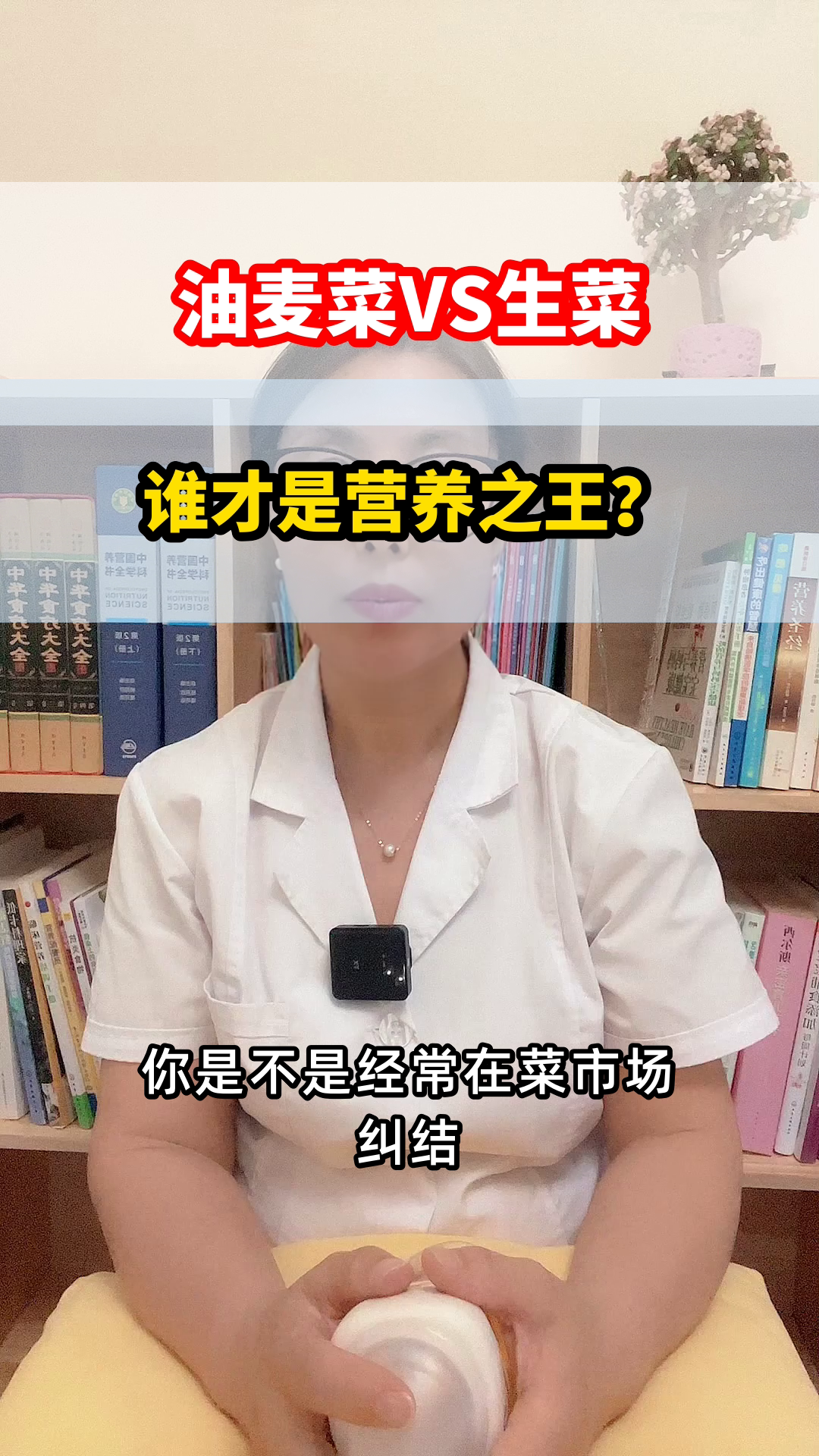 油麦菜VS生菜,谁更营养?