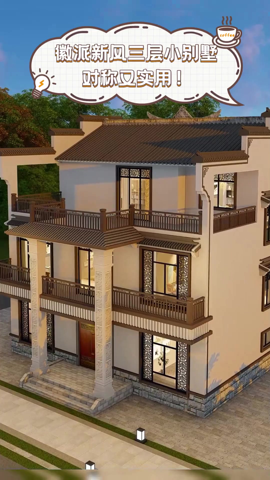 徽派新风三层小别墅,对称又实用!