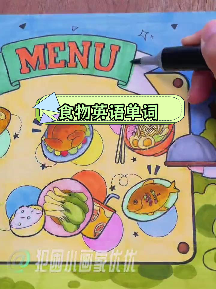 小学英语菜单手抄报,男孩女孩版