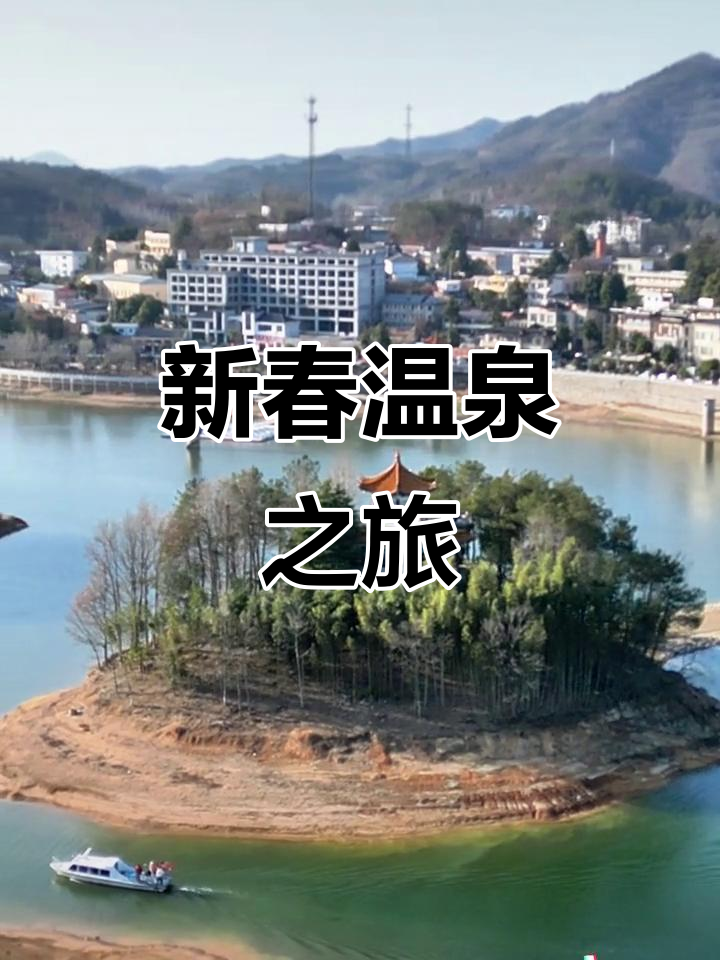 温泉泡澡,新春放松心情!茗阳汤泉等你来体验