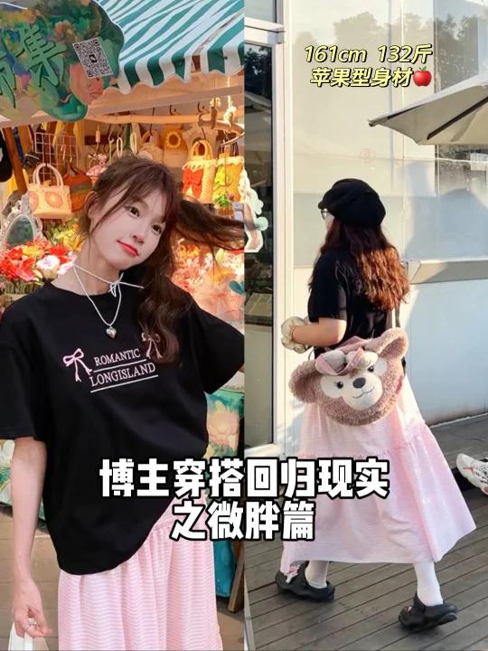 132斤微胖穿搭走进现实蝴蝶短袖T蛋糕裙