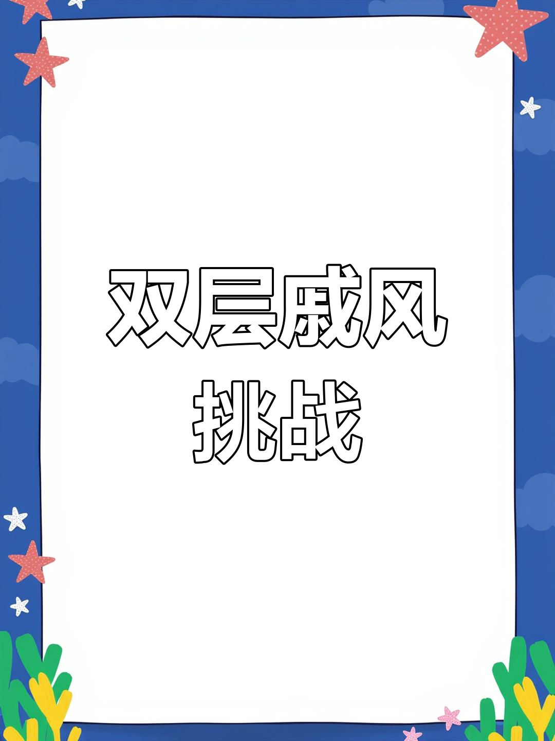 戚风蛋糕双层烤,10寸6寸一起做!
