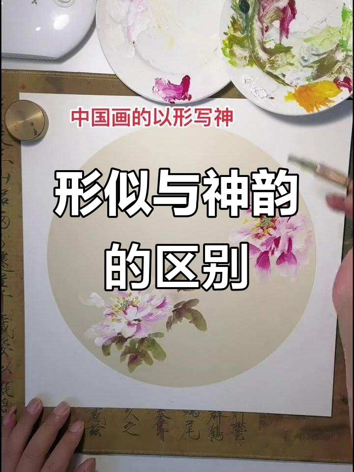 中国画与西方写实的差异:宋代苏轼的审美观点
