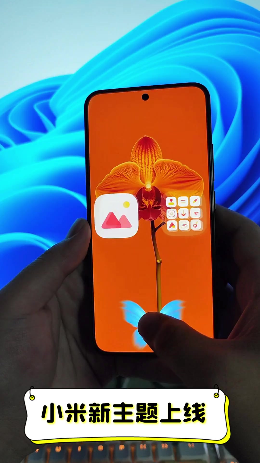 小米新主题上线