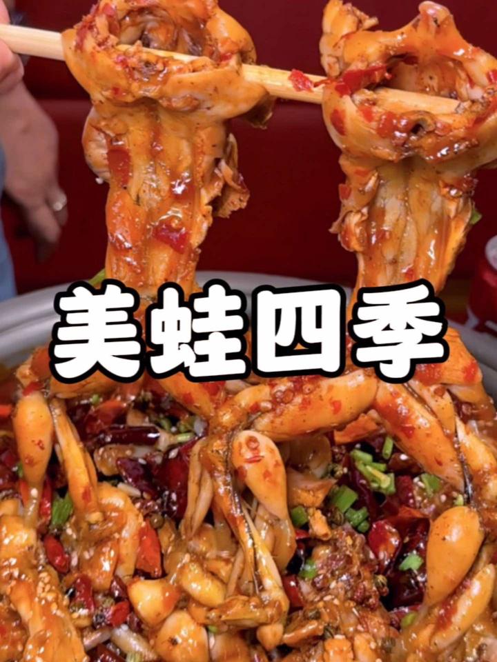 吃牛蛙到美蛙四季,加量不加价,北京美食探店