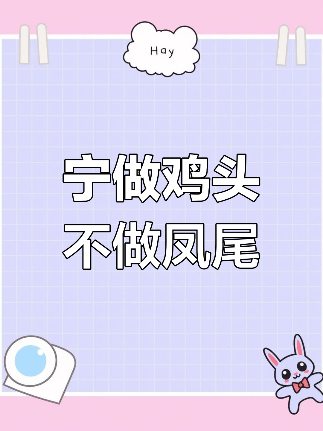 做鸡头还是凤尾?发型师的选择与蜕变