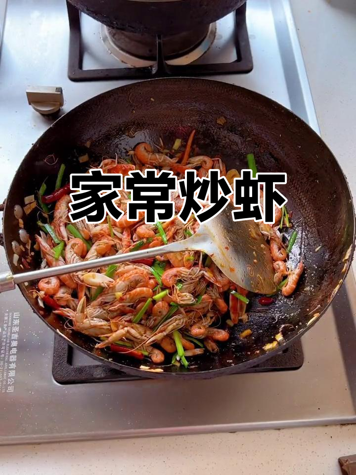 香辣龙虾,家常做法大公开