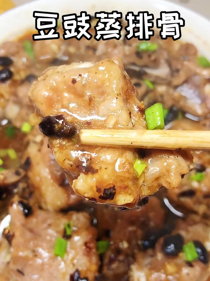 广式早茶必点的豆豉蒸排骨,鲜香嫩滑又多汁