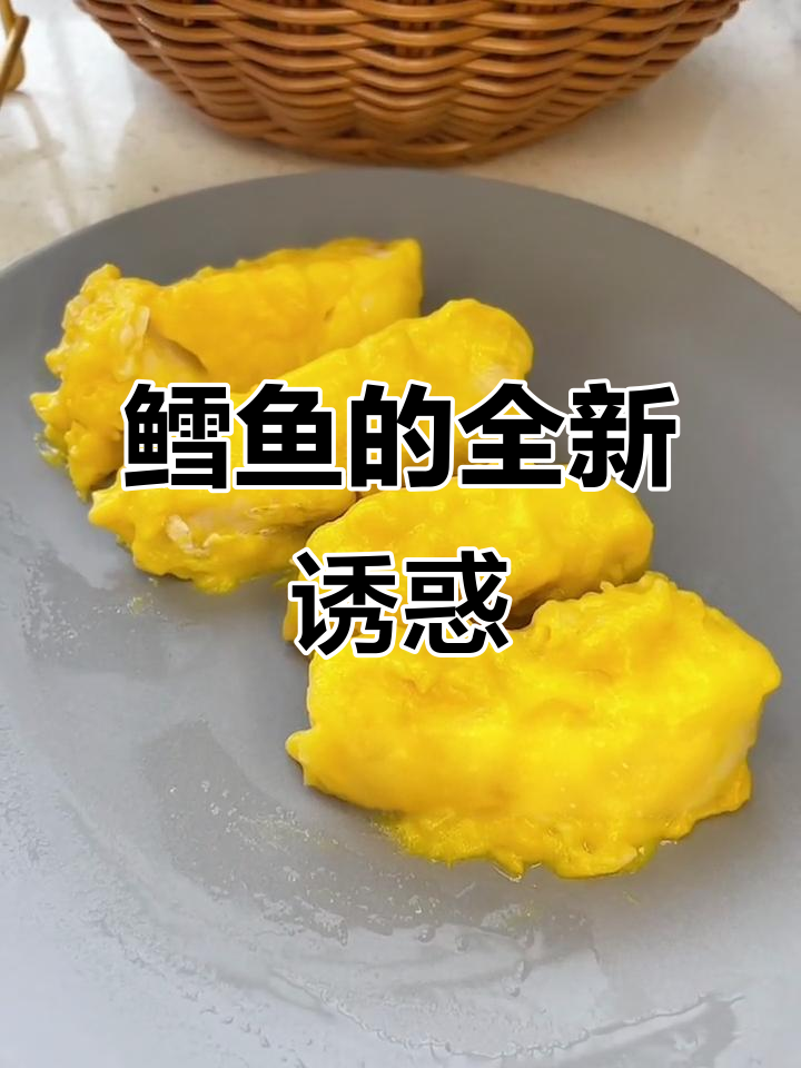 鳕鱼新吃法,香酥奶味十足,简单又美味,绝对让你停不下来!