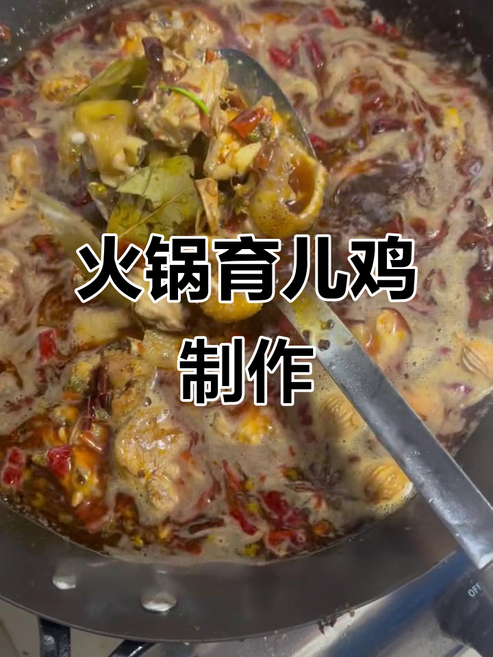 火锅芋头鸡，川渝暴龙教你做美味家常菜