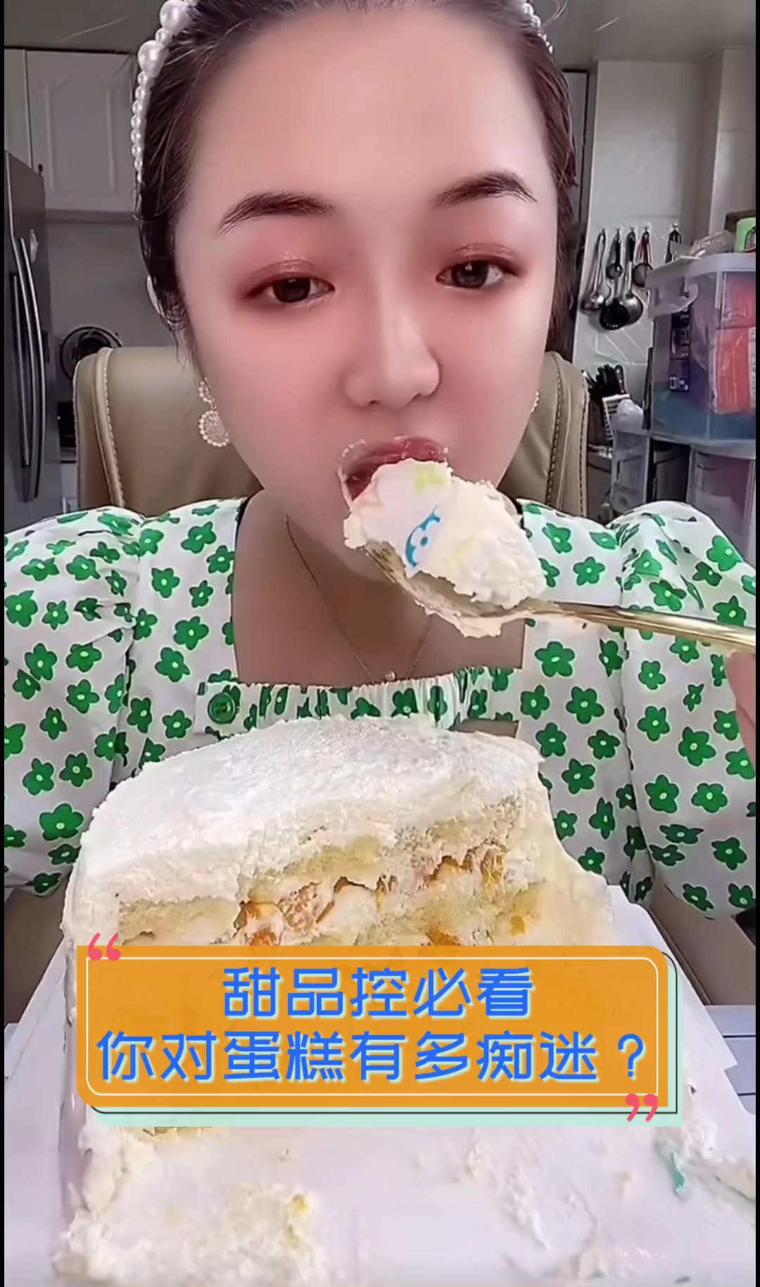 甜品控必看,你对蛋糕有多痴迷?