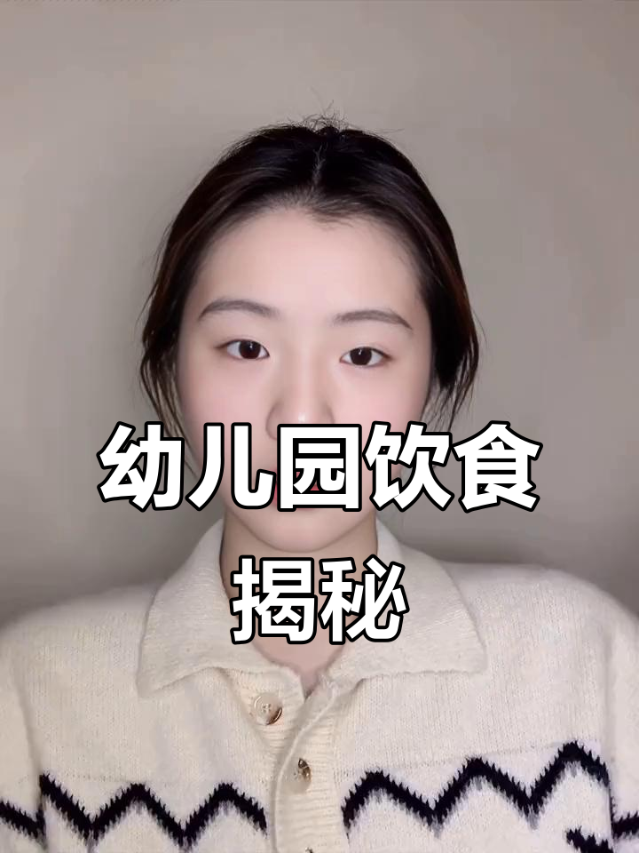 孩子在幼儿园吃什么？了解健康饮食，家长更放心！