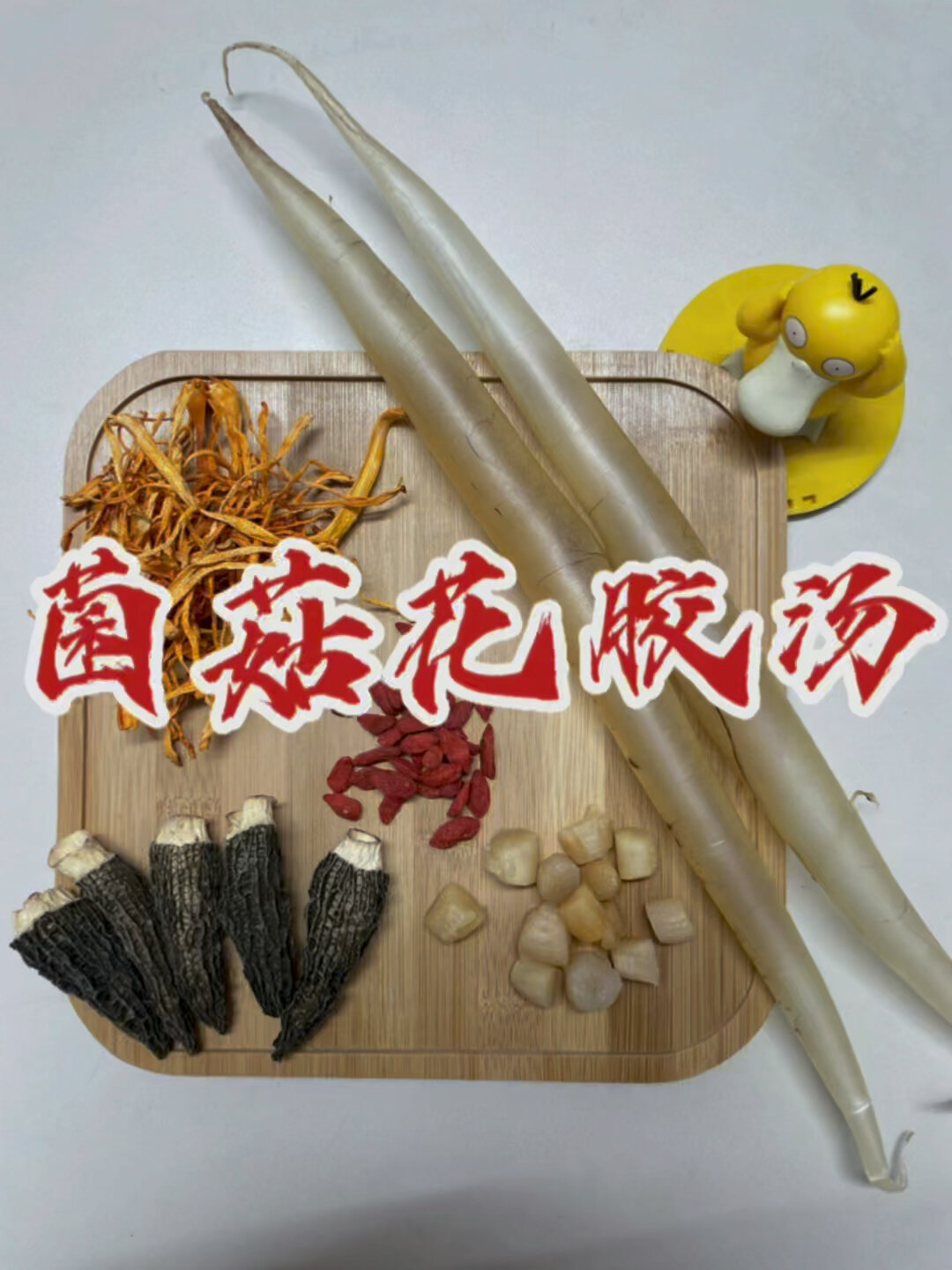 这样炖鳗鱼胶,老人小孩都爱喝