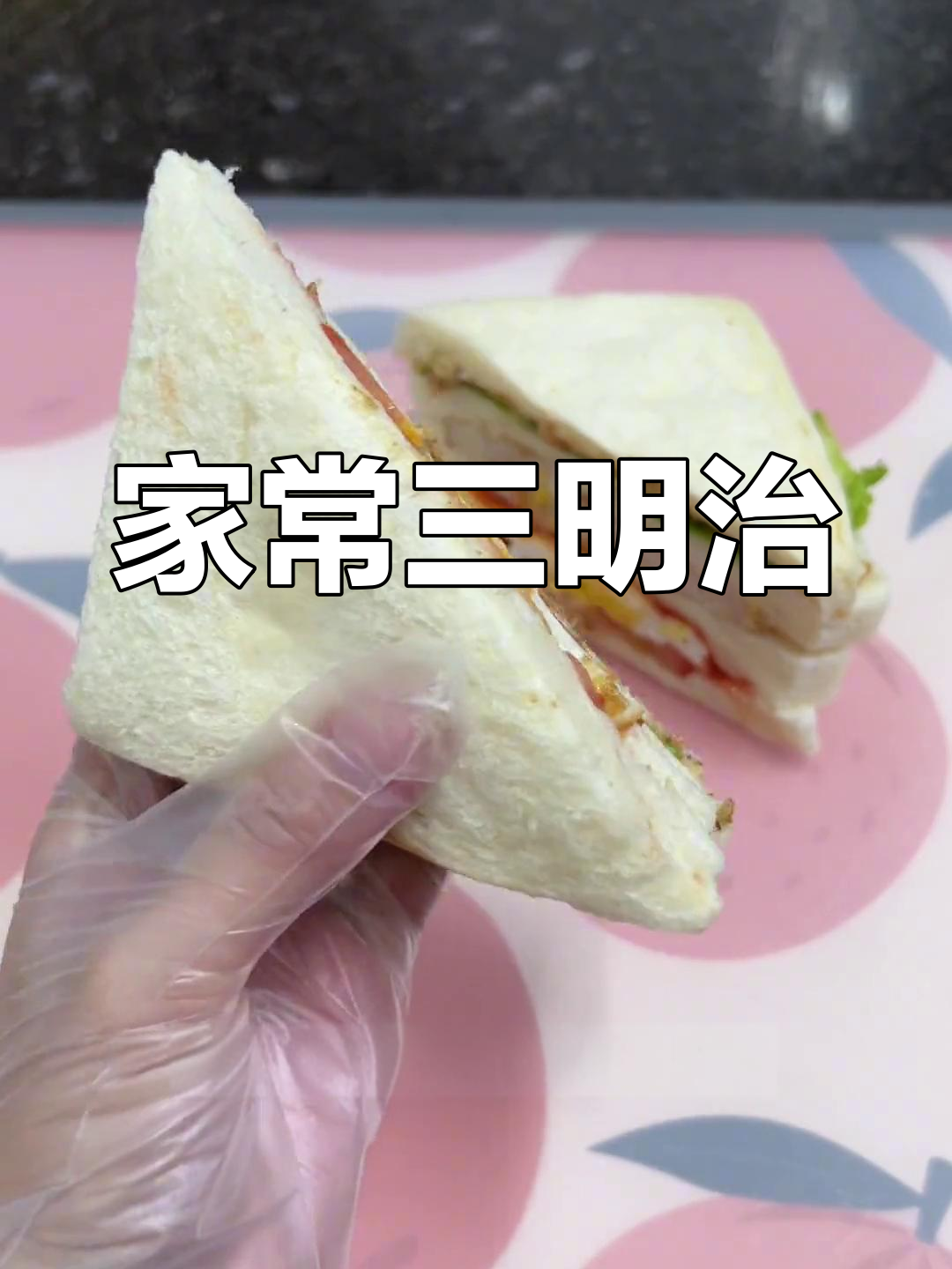 经典三明治早餐做法