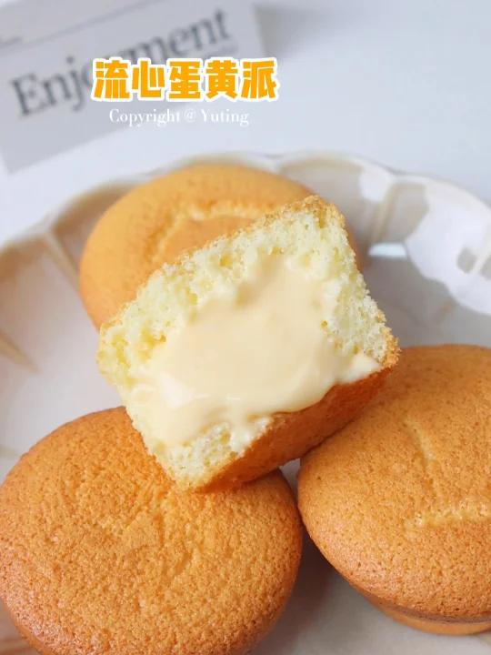 童年美味流心蛋黄派蛋香浓郁超柔软