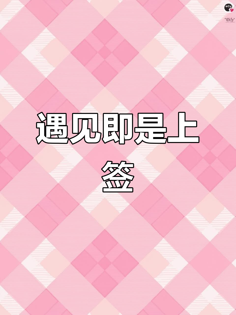 圣罗兰2022年广告语:即使结局不完美,遇见已是最好的安排