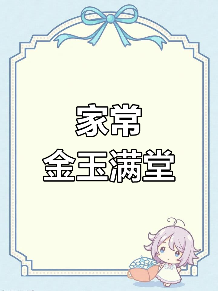 金玉满堂,家常美味轻松做!玉米、豌豆、胡萝卜炒出满满香气