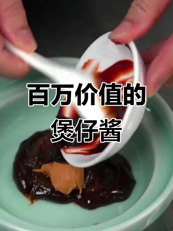 广式啫啫煲仔酱配方大揭秘,百万价值的美味秘诀!