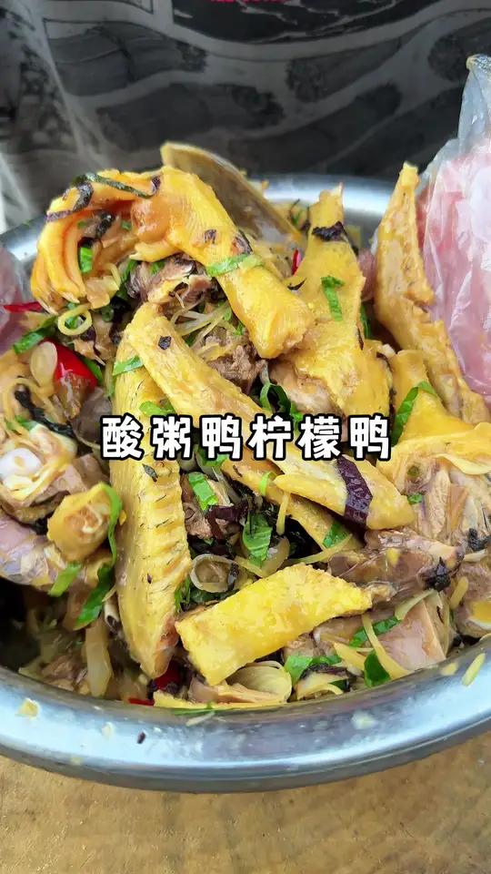 七月十四没有一只鸭子能逃出广西,今天做两个非遗美食酸粥鸭和柠檬鸭,你们喜欢哪一道菜呢