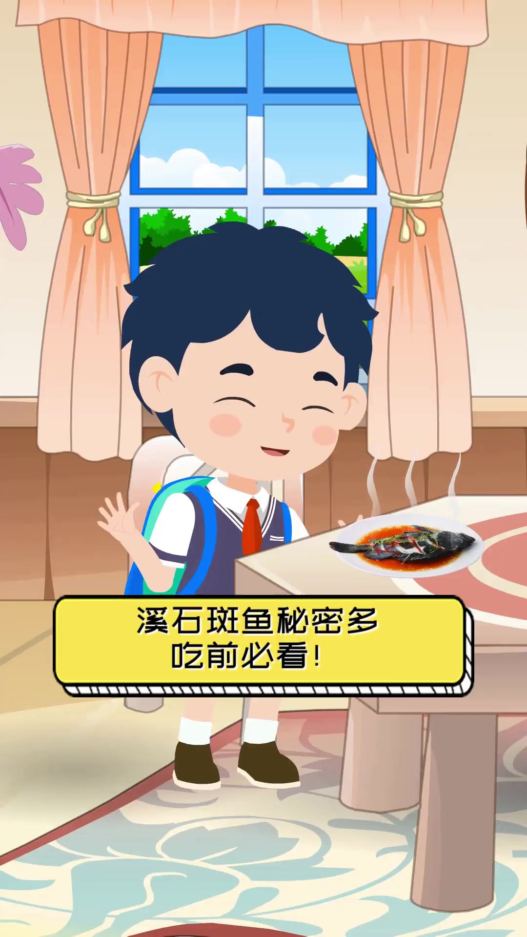 溪石斑鱼秘密多,吃前必看!