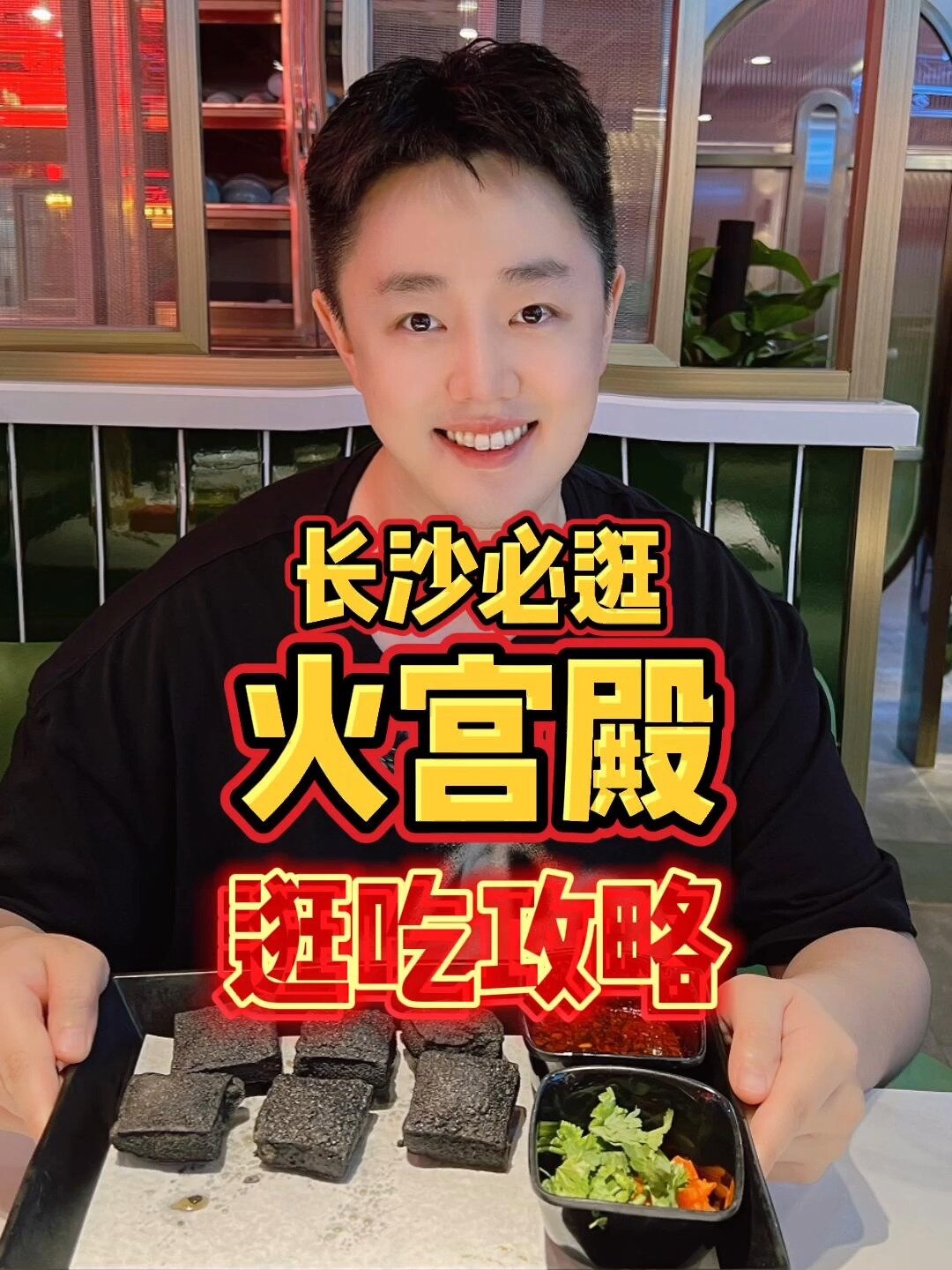 长沙必逛景点「火宫殿」