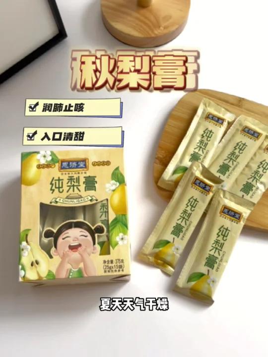 宝宝夏日必备饮品|秋梨膏 夏天炎热干燥,喉咙会觉得有点干,不舒服 宝妈们不妨试试恩济堂秋梨