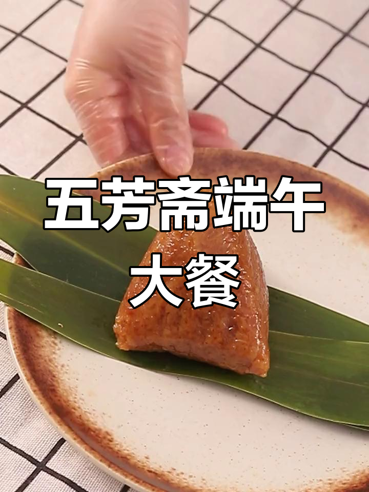 十只粽子加咸鸭蛋,全家口味都能满足!