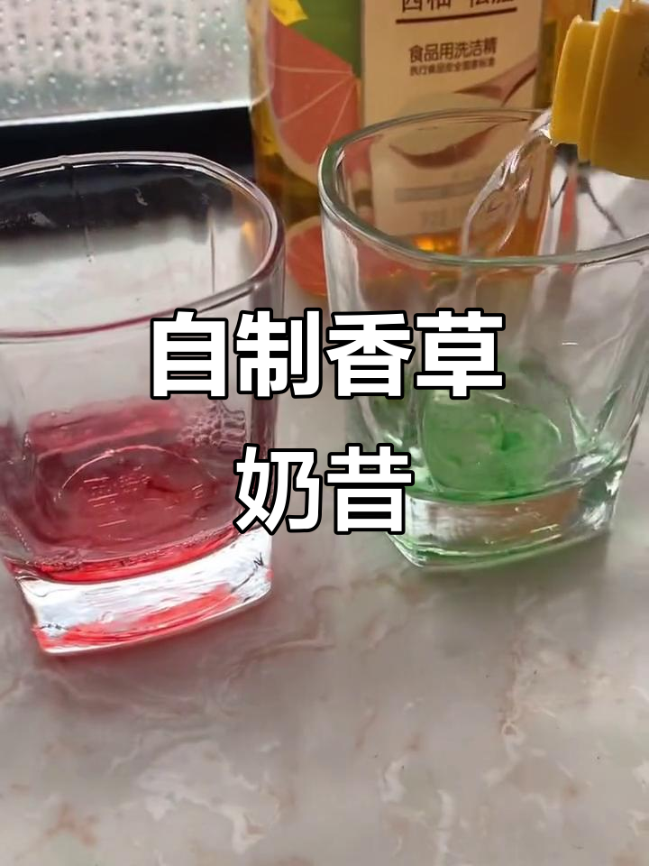 宅家自制香草奶昔,轻松享受美味时光