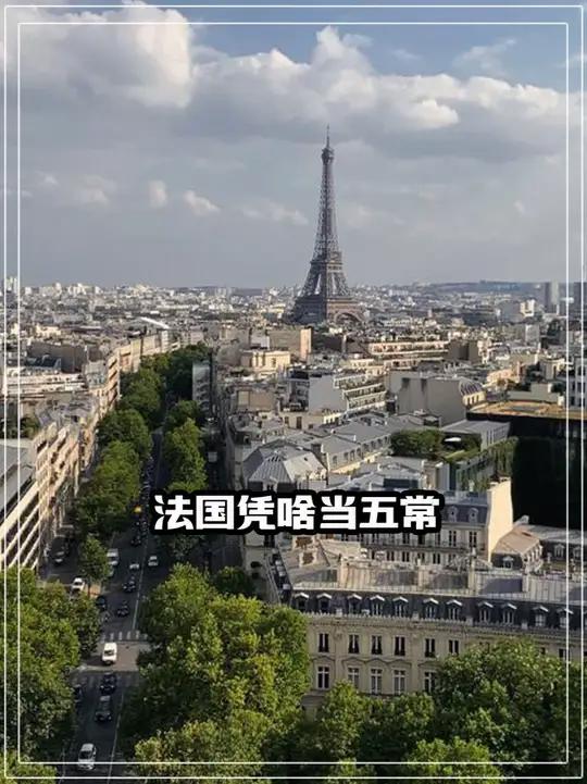法国那么菜,凭啥能在五常席位上坐的那么稳?法国 殖民体系