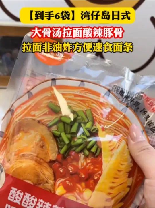 湾仔岛拉面羊毛｜非油炸的鲜面，口味丰富