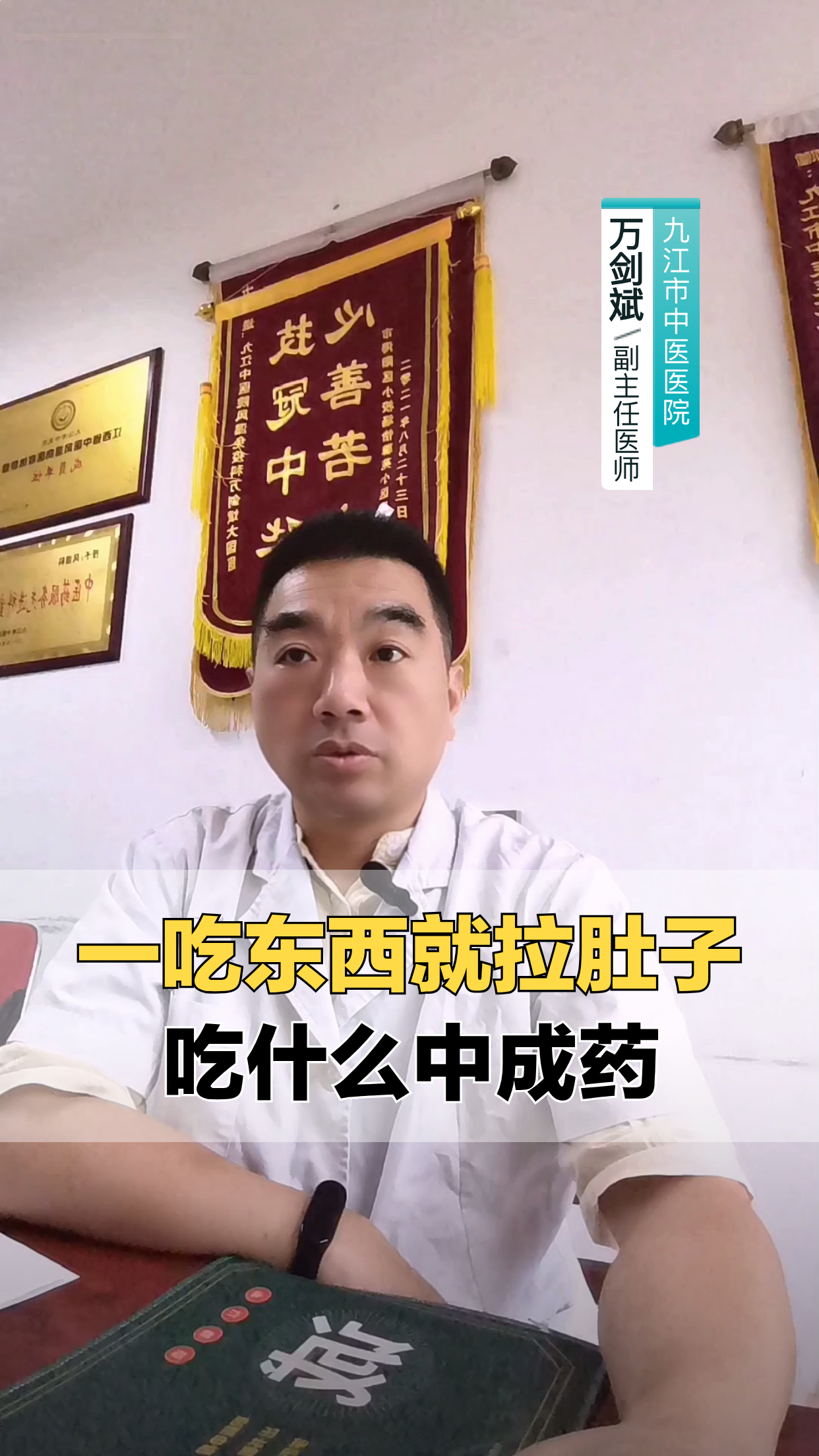 一吃东西就拉肚子吃什么中成药