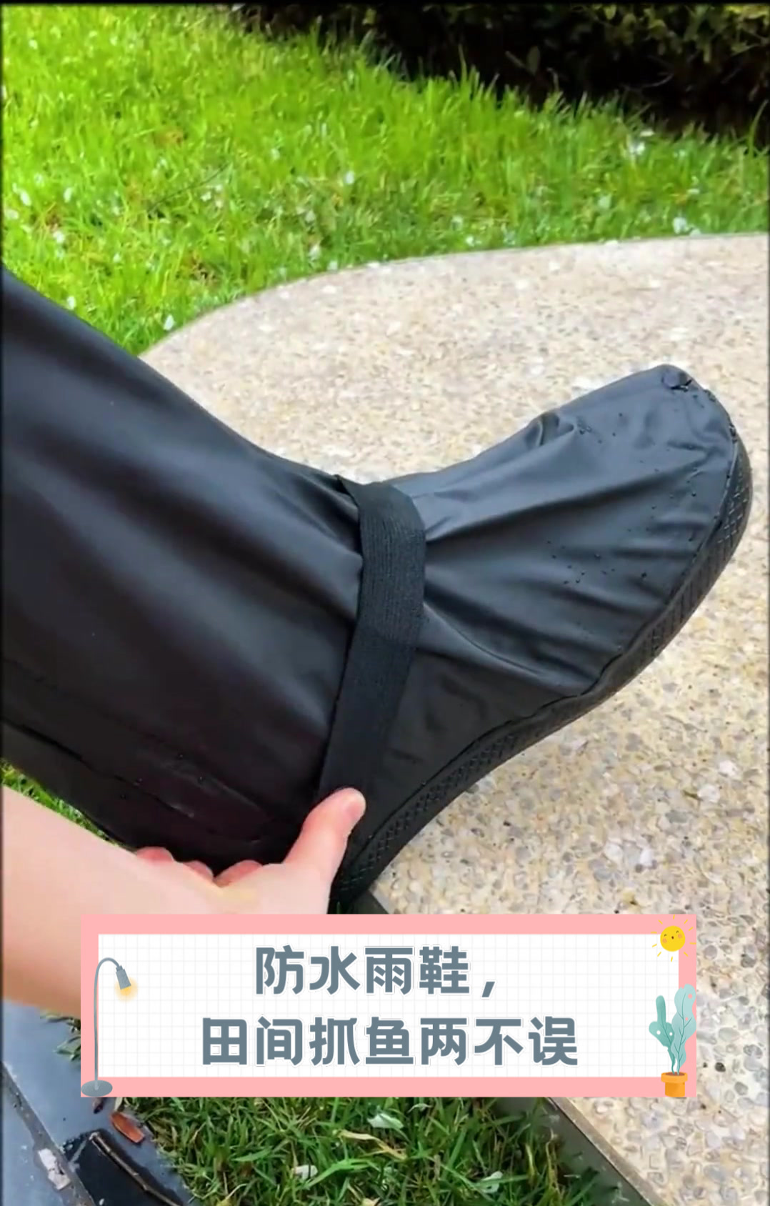 防水雨鞋,田间抓鱼两不误