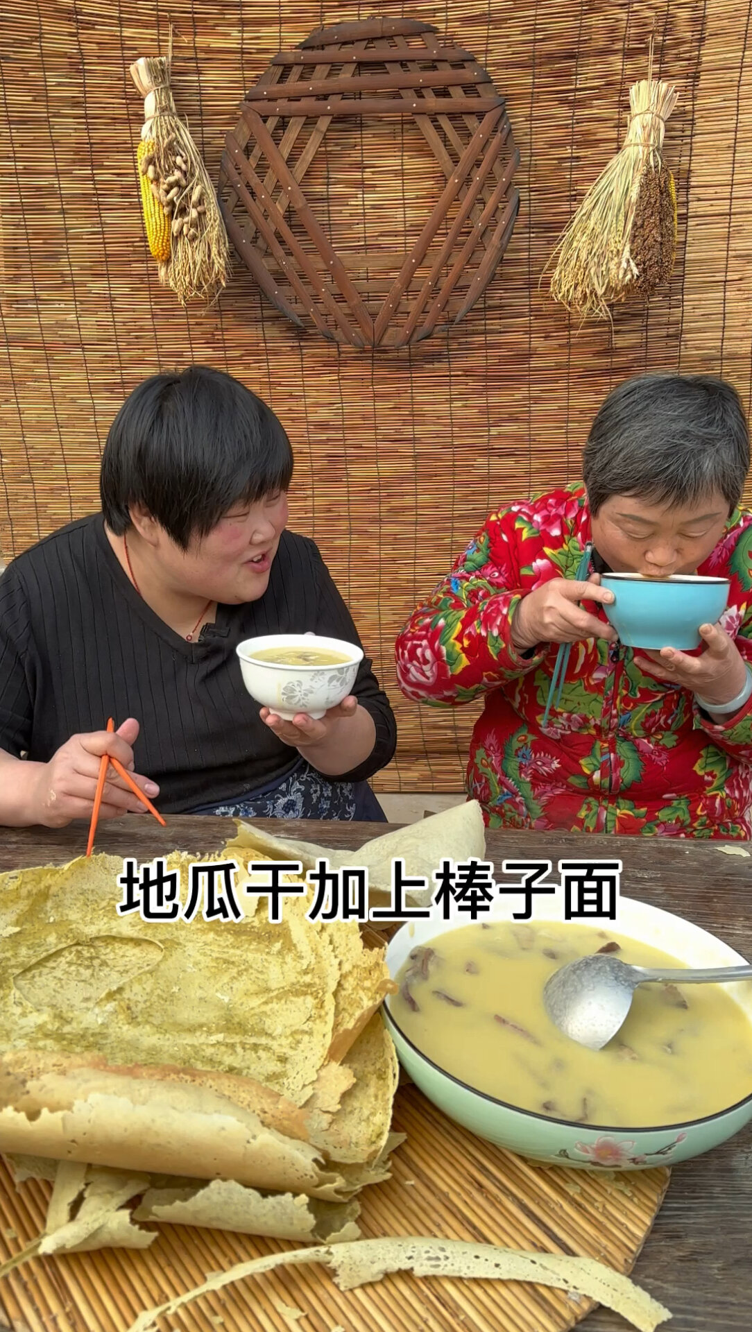 60,70年代人的记忆地瓜干粘粥