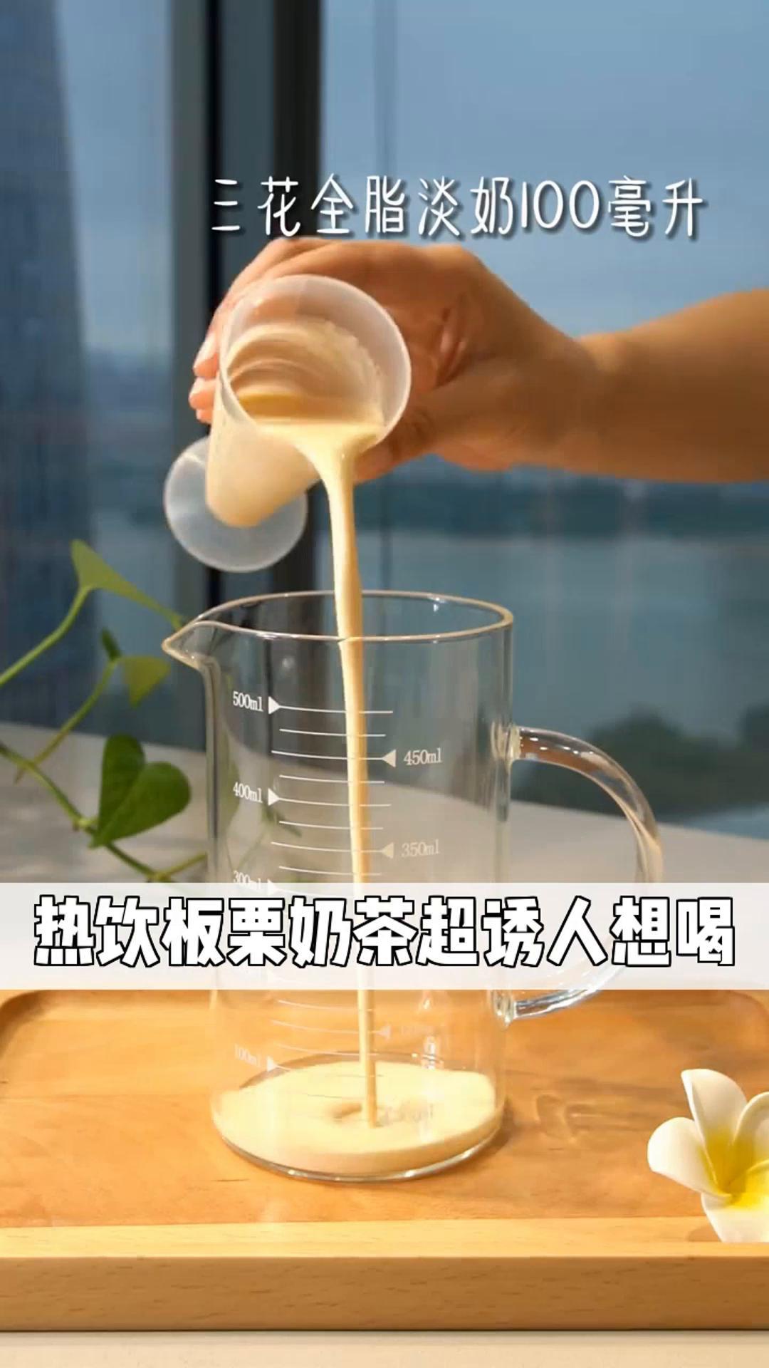 热饮板栗奶茶超诱人想喝