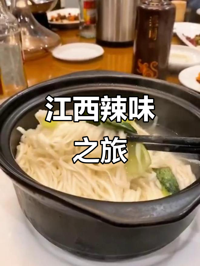 庐山美食,辣味十足!石鸡与鱼让人回味无穷