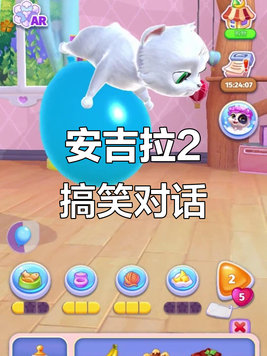 汤姆猫2:会说话的安吉拉挑战,笑料百出!