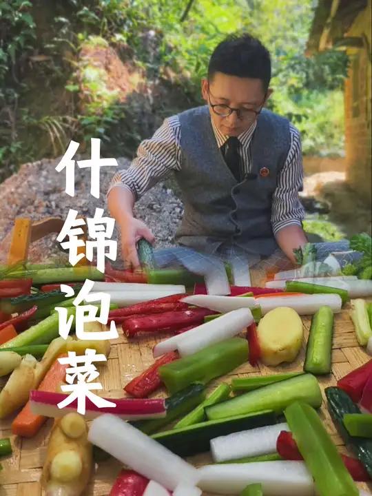 第17集|什锦泡菜 泡菜像我这样做脆爽开胃又好吃,多种蔬菜做法简单,酸甜嘎嘣脆 记录真实生