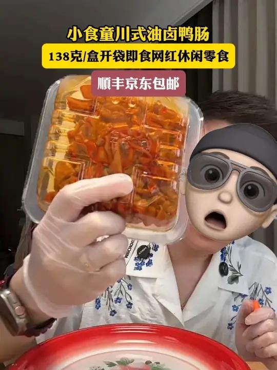 川式油卤鸭肠