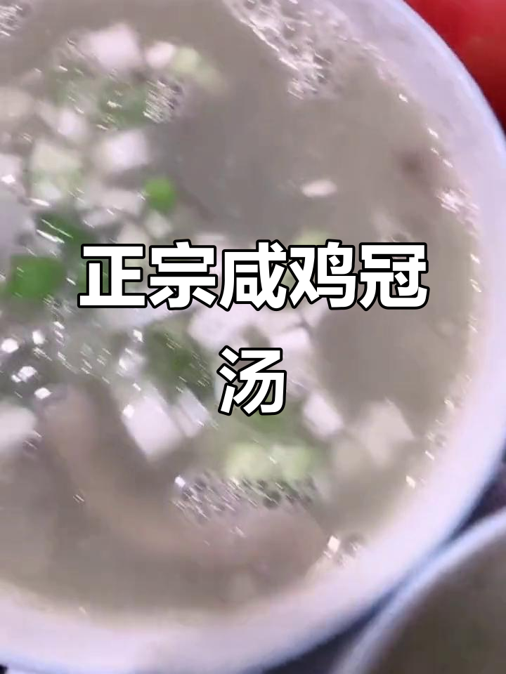 鲁汇元罐子汤，简单又美味，菏泽巨野谢集镇正宗做法