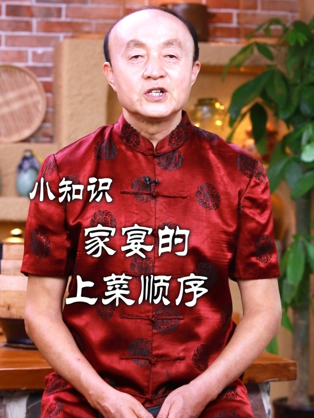 家宴的上菜顺序