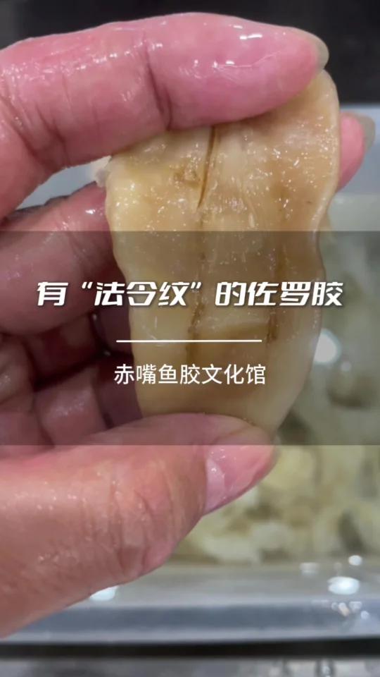 有“法令纹”的佐罗胶!