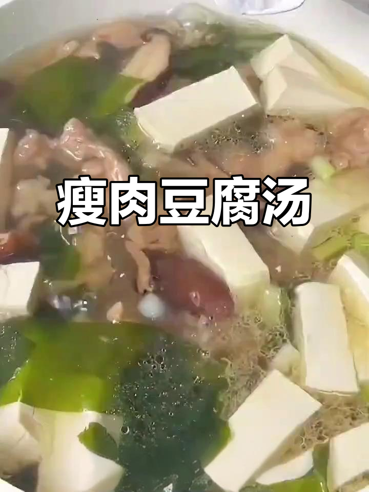 瘦肉豆腐汤,简单又美味!香菇、葱姜炒香后加水煮开