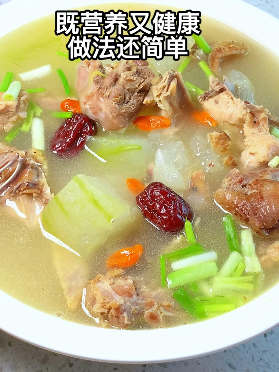 冬瓜鸡肉汤这样做肉嫩汤鲜营养健康