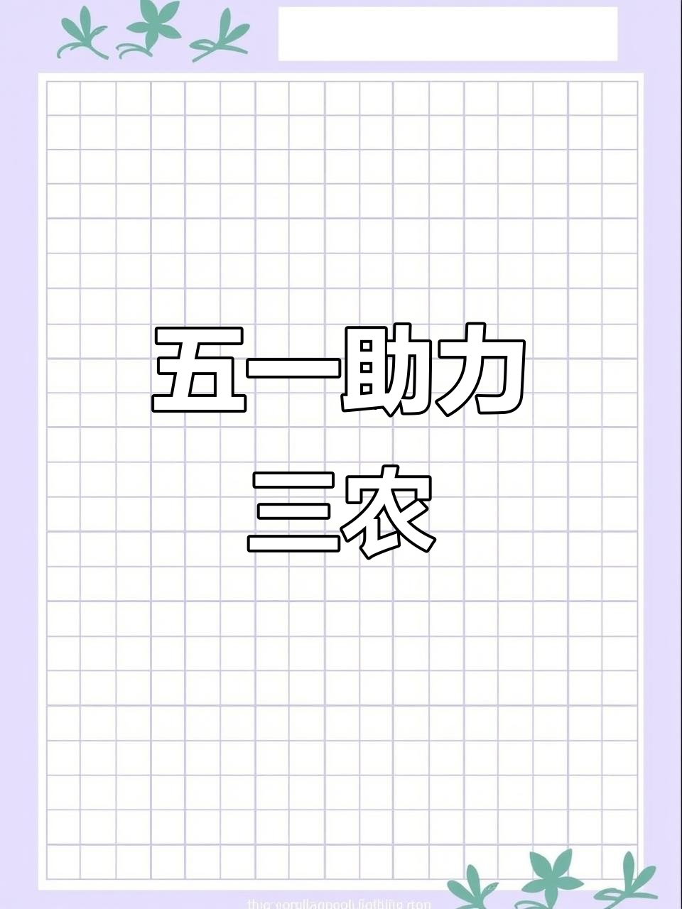 5月2日劳动节不休,小龙虾产地直发服务三农