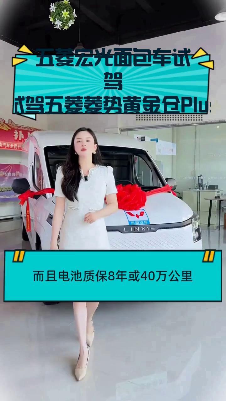 五菱宏光面包车试驾 试驾五菱菱势黄金仓Plus