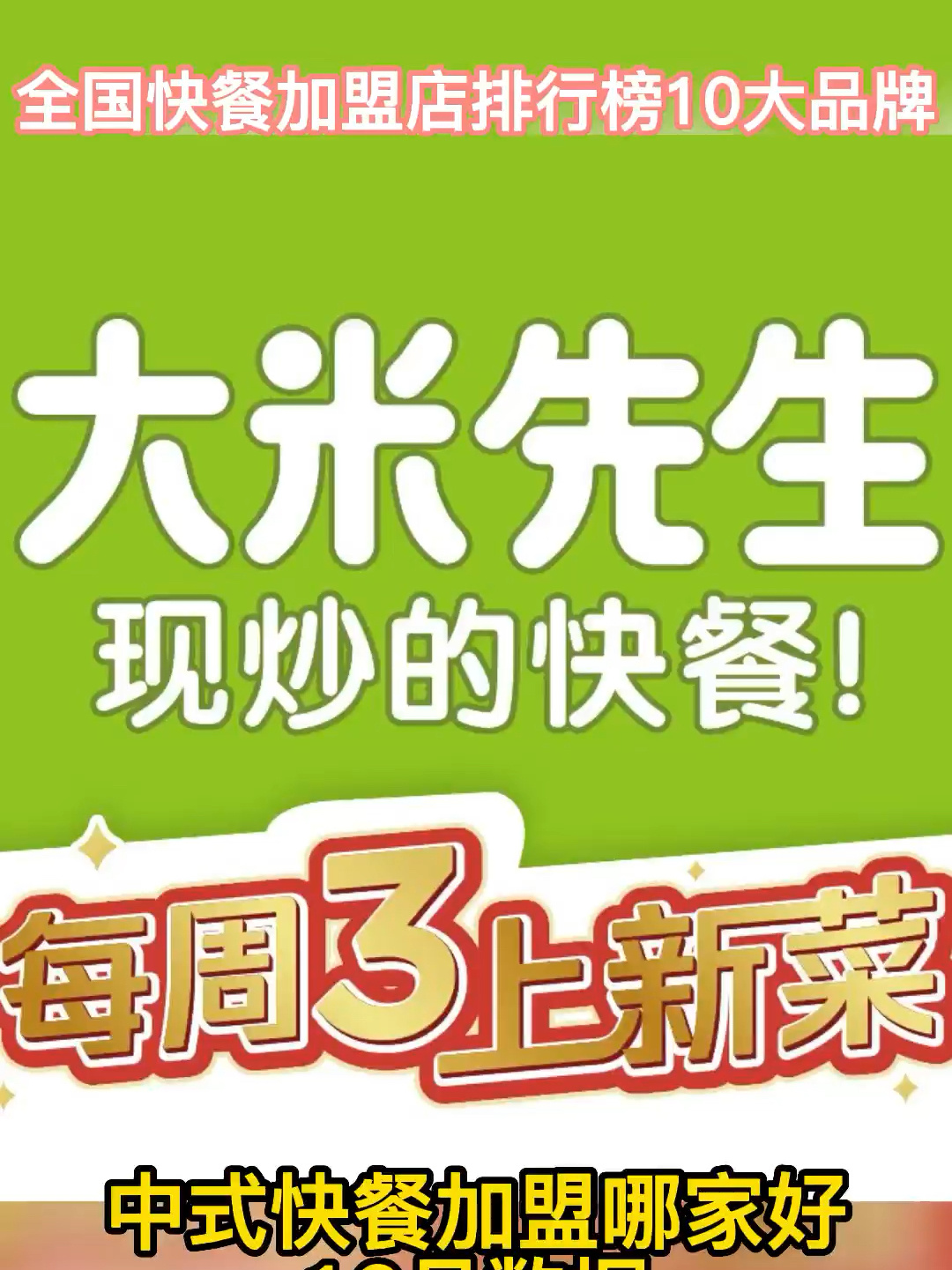 2023餐饮创业好项目 小本创业排行榜前十名